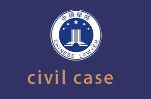 红河civil case